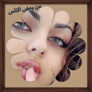 Meet your Posher, Abo amar